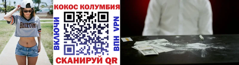 COCAIN Columbia  даркнет сайт  ссылка на мегу ТОР  Волхов 