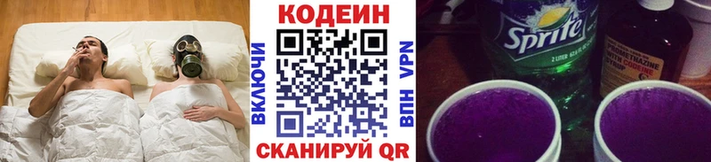 Codein напиток Lean (лин)  KRAKEN ONION  Волхов  где продают  