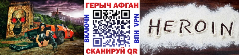 ссылка на мегу маркетплейс  Волхов  Героин Афган  закладка 