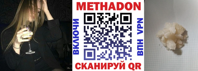 МЕТАДОН кристалл  Волхов 