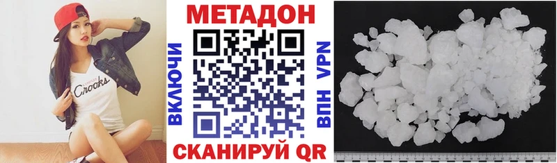МЕТАДОН белоснежный Волхов